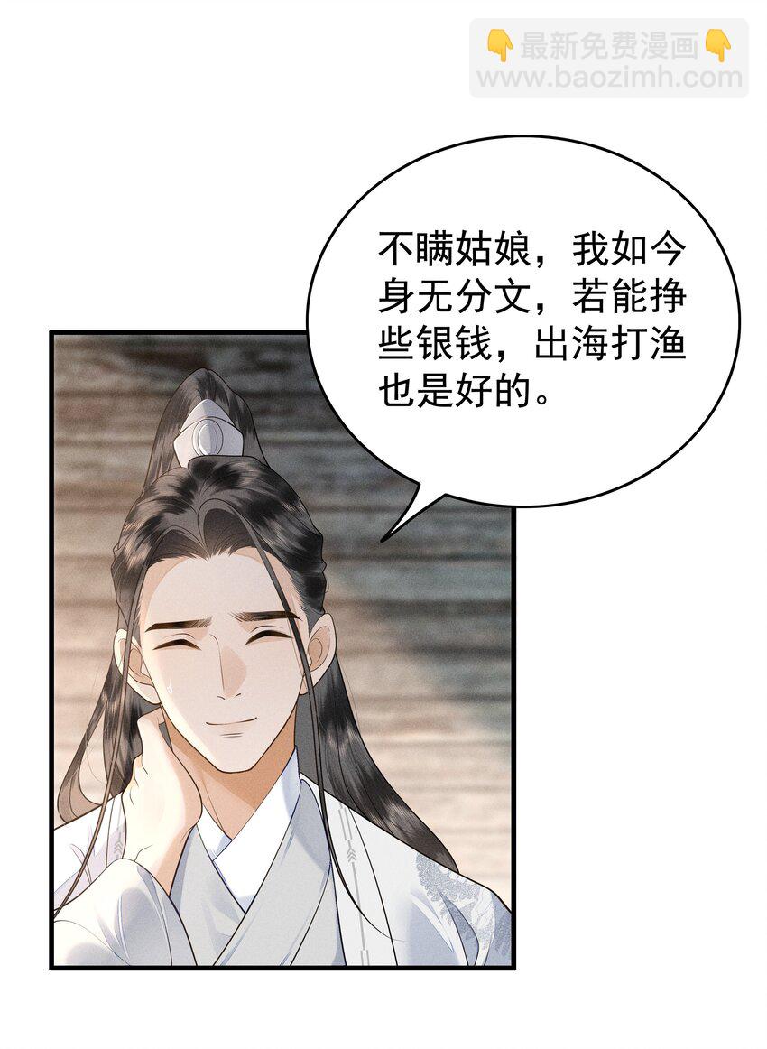 080 我电电电电电！-第84话