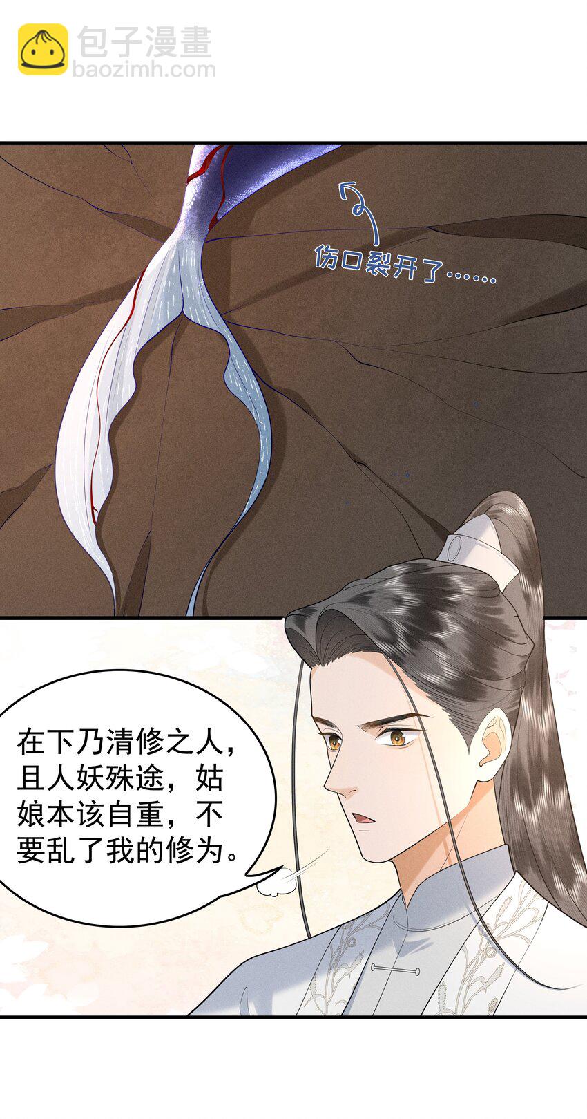 082 口是心非的家伙-第86话