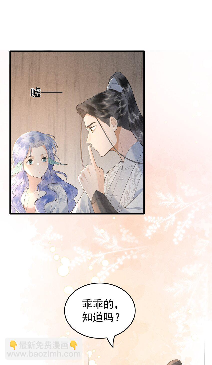 082 口是心非的家伙-第86话
