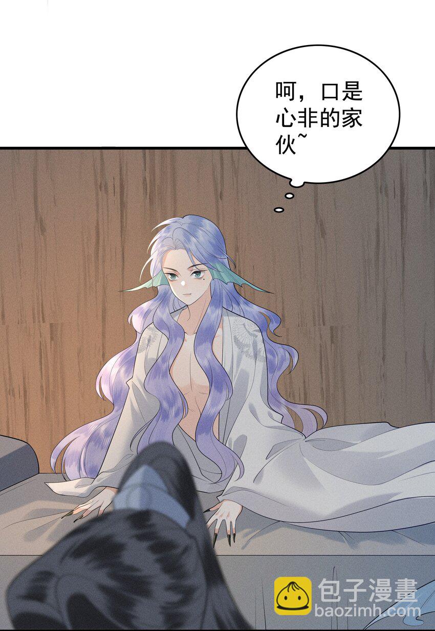 082 口是心非的家伙-第86话