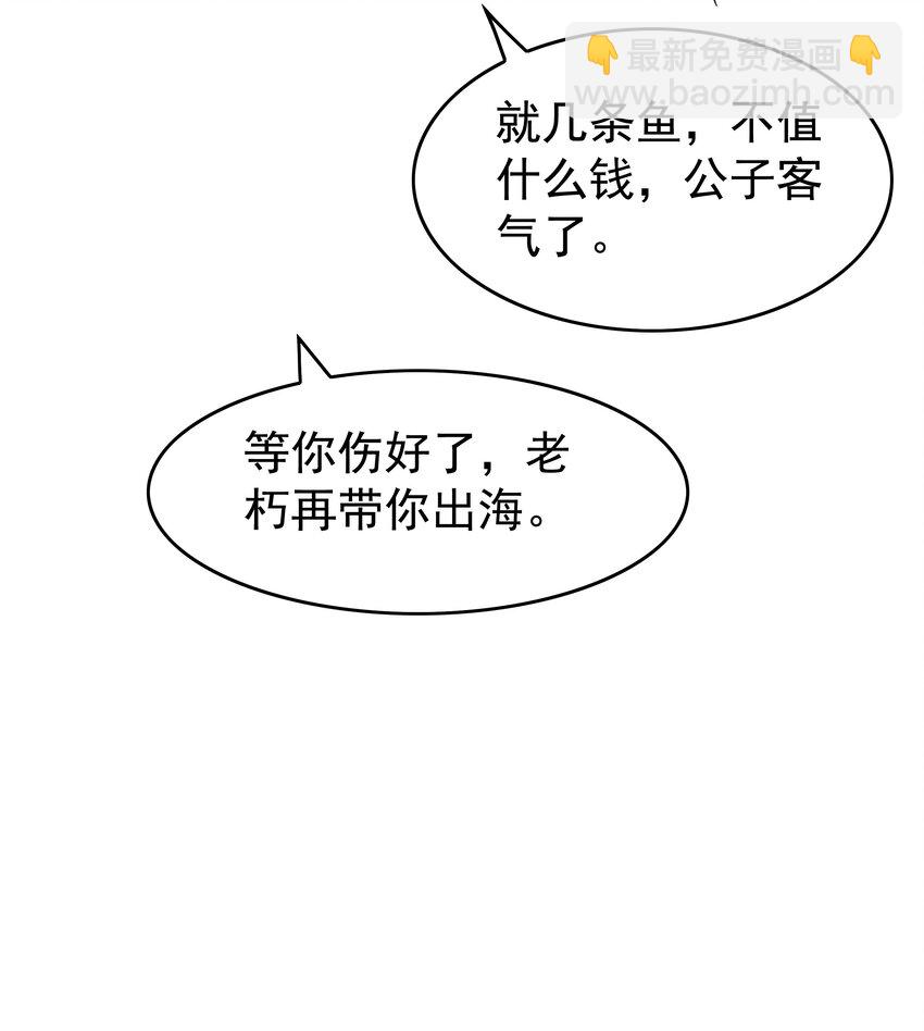 082 口是心非的家伙-第86话