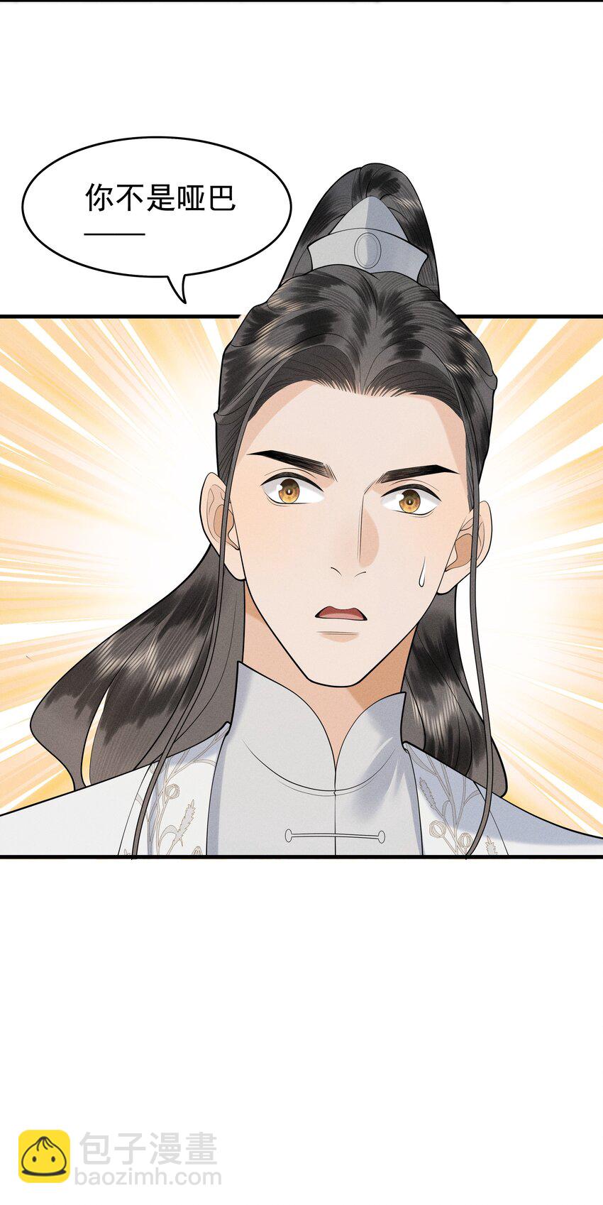 082 口是心非的家伙-第86话