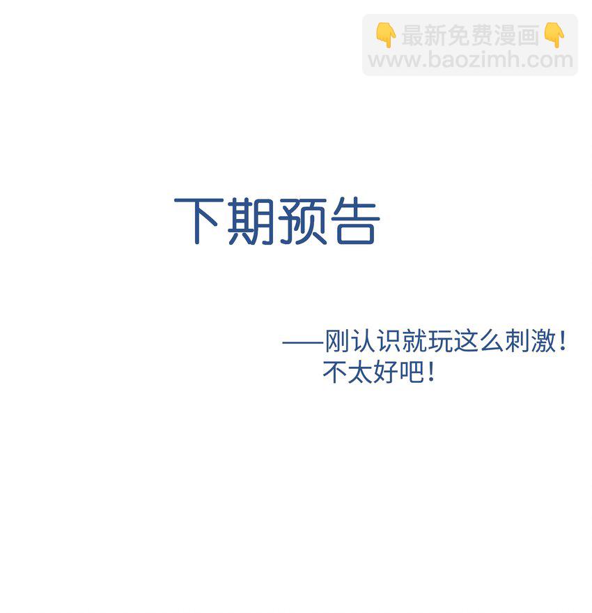 082 口是心非的家伙-第86话