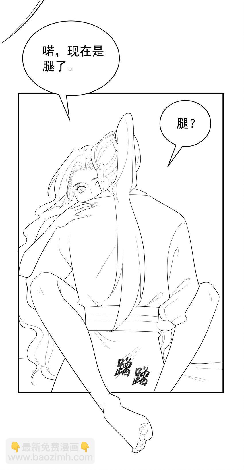 082 口是心非的家伙-第86话