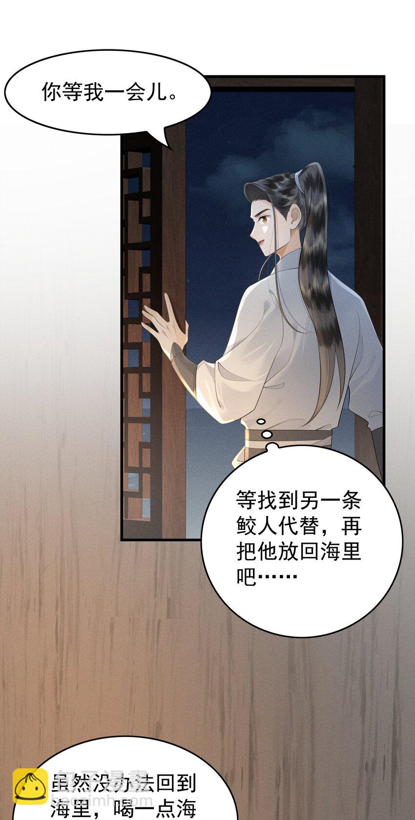 082 口是心非的家伙-第86话