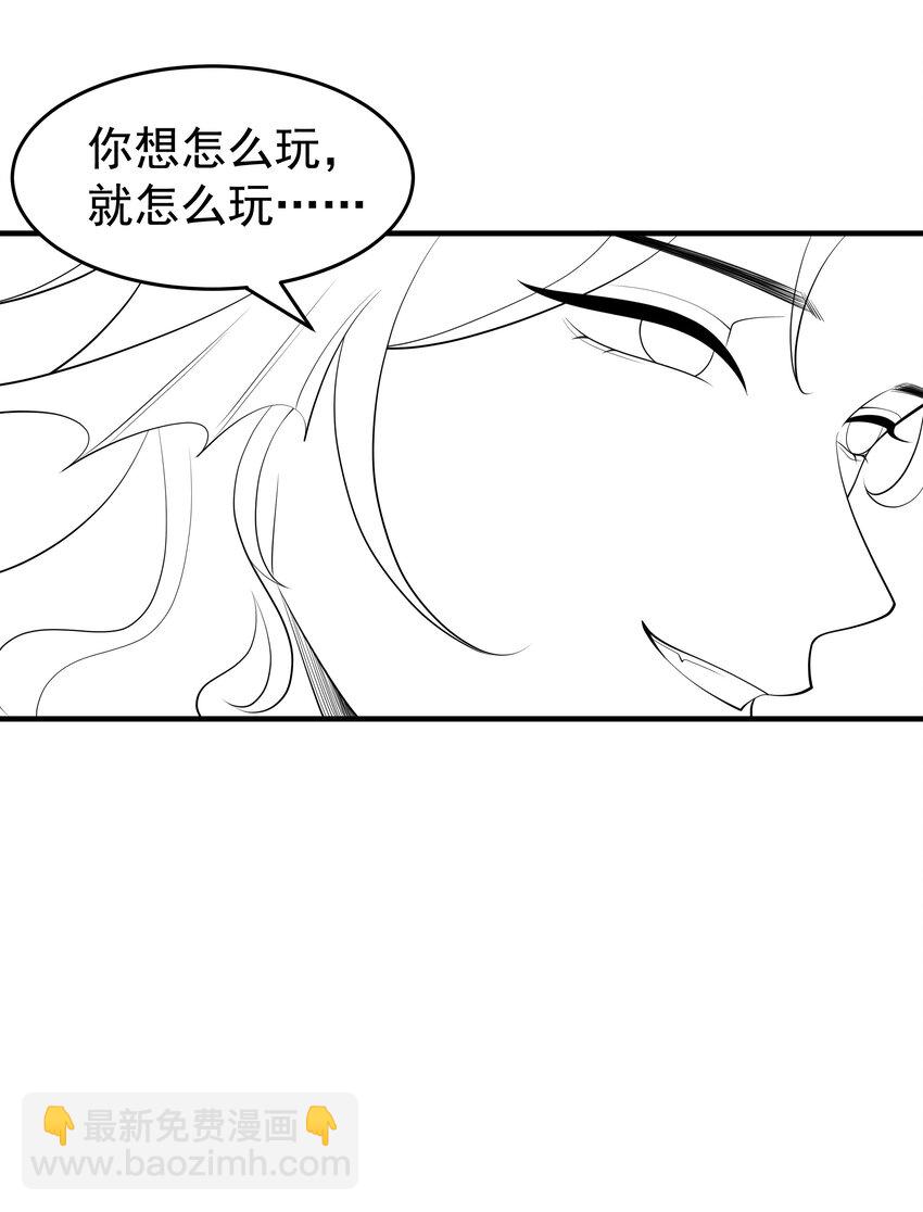 082 口是心非的家伙-第86话