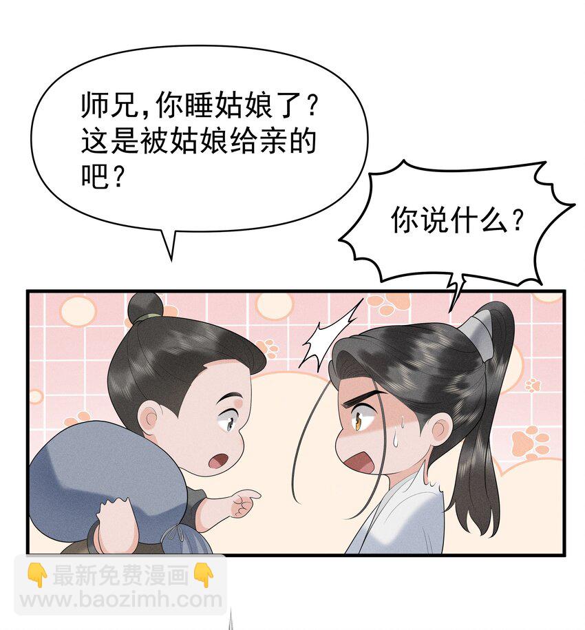 084 把自己给赔进去了-第88话