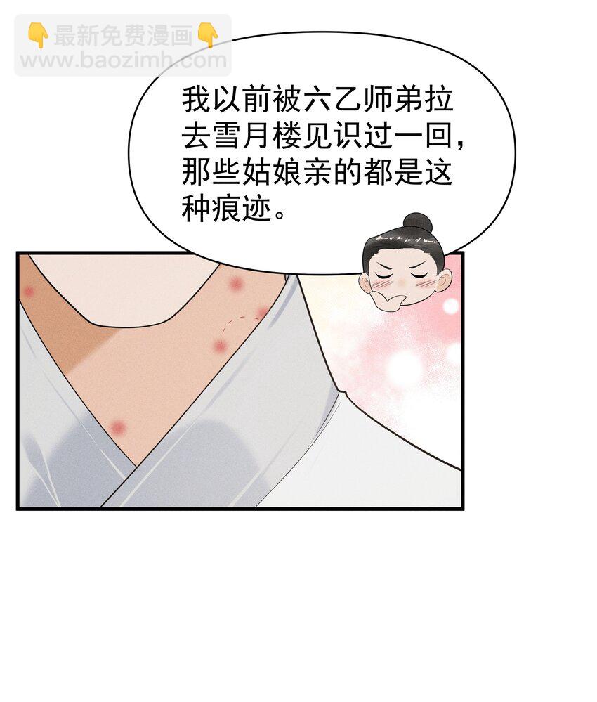 084 把自己给赔进去了-第88话