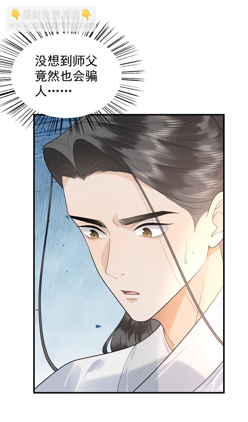 084 把自己给赔进去了-第88话