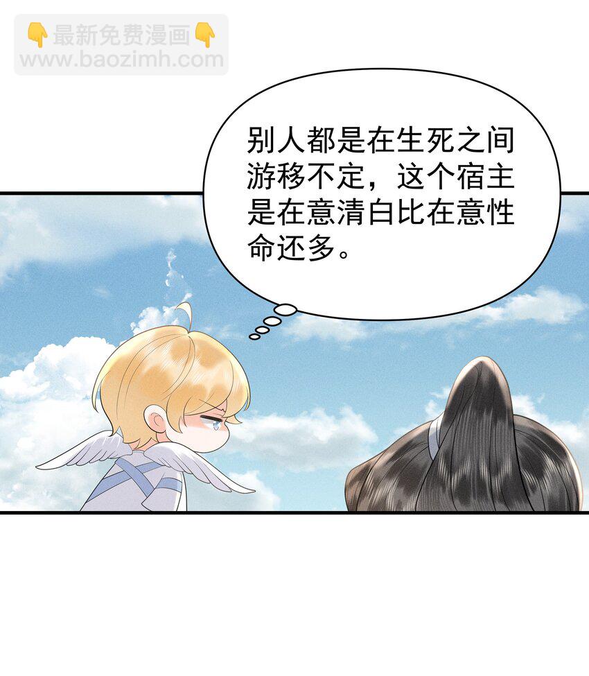 084 把自己给赔进去了-第88话