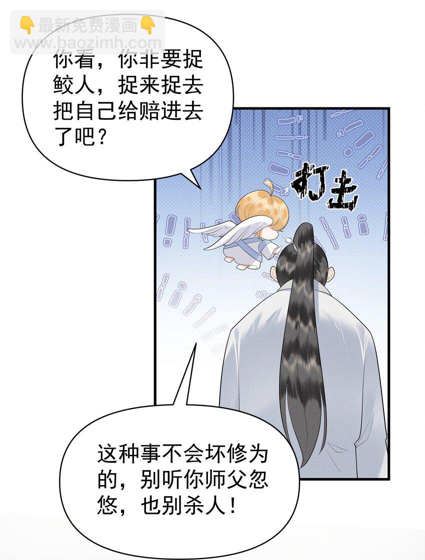 084 把自己给赔进去了-第88话