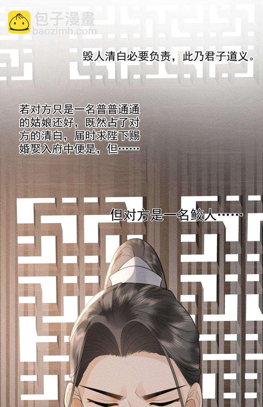 084 把自己给赔进去了-第88话