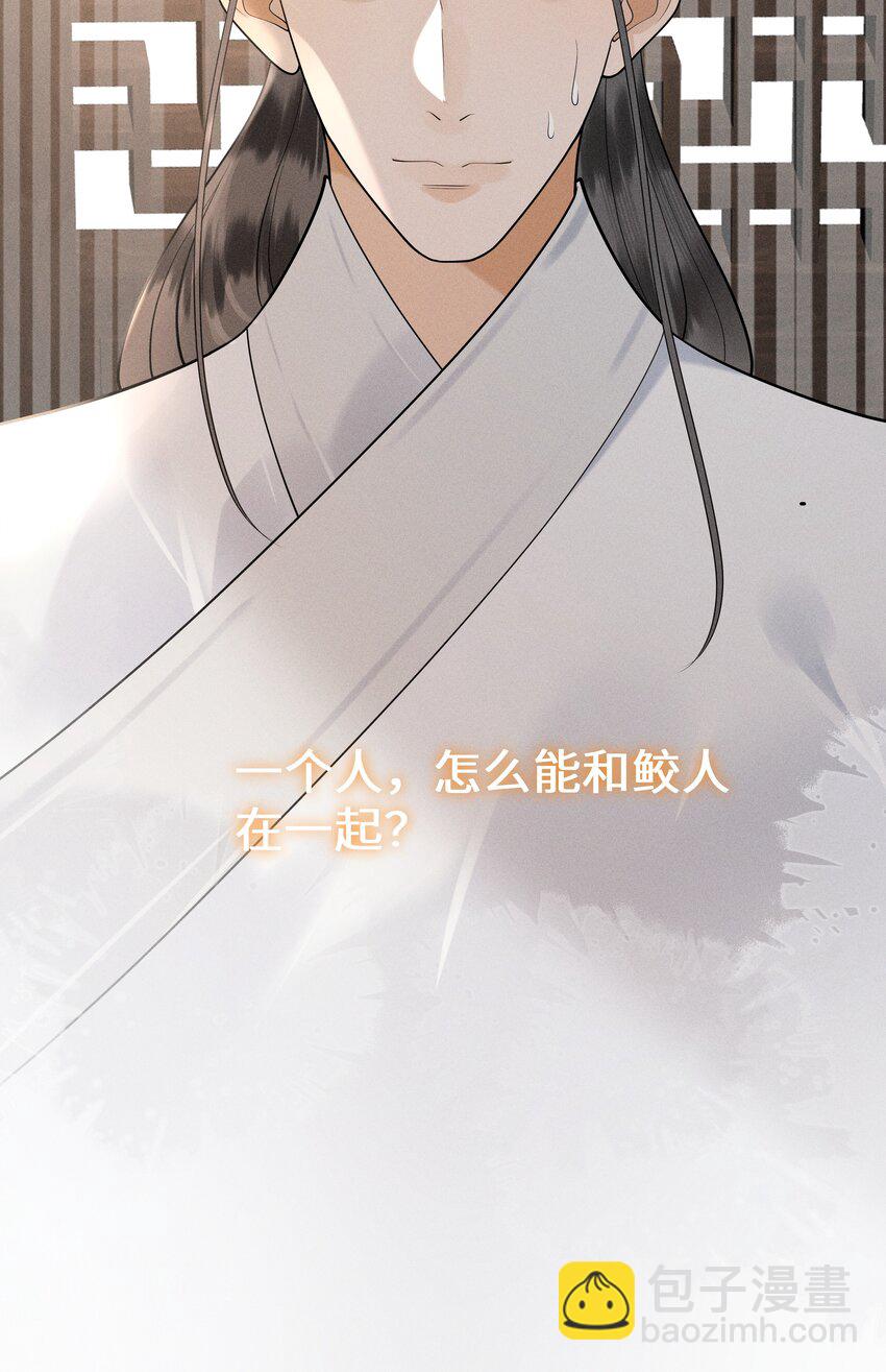 084 把自己给赔进去了-第88话