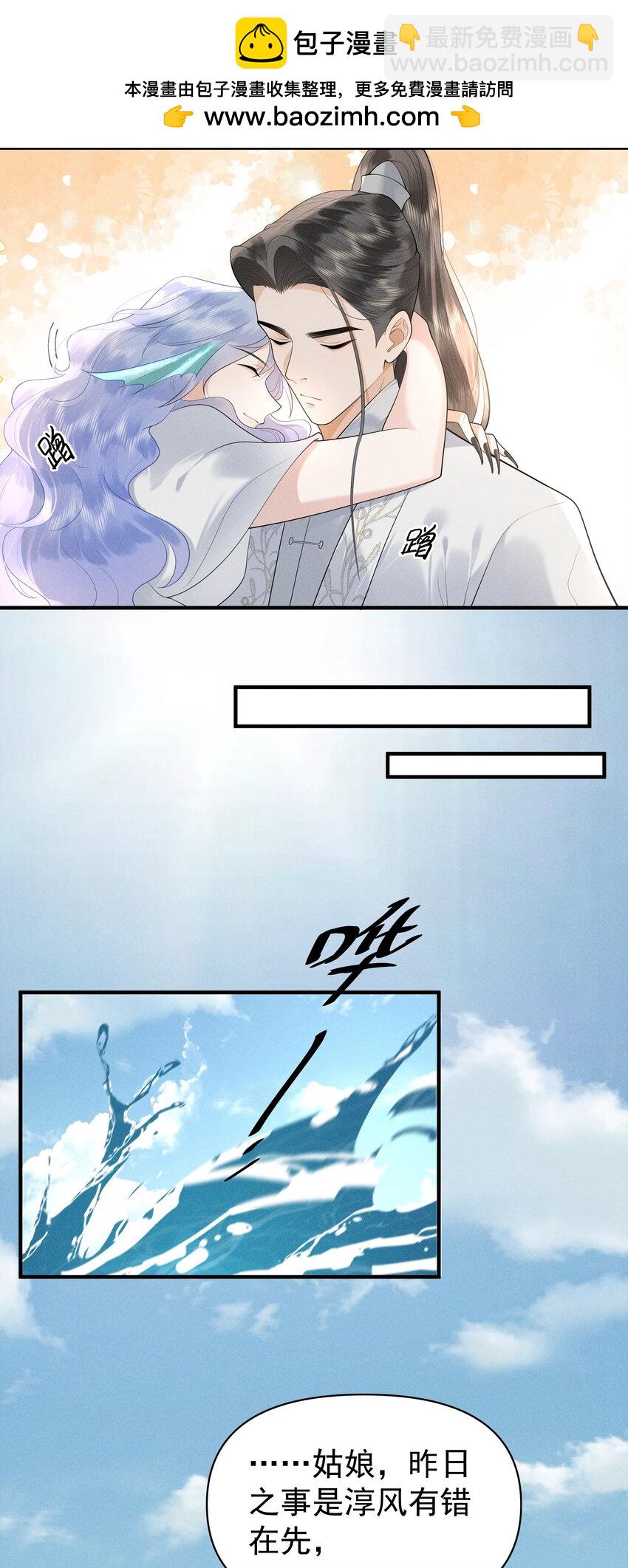 084 把自己给赔进去了-第88话