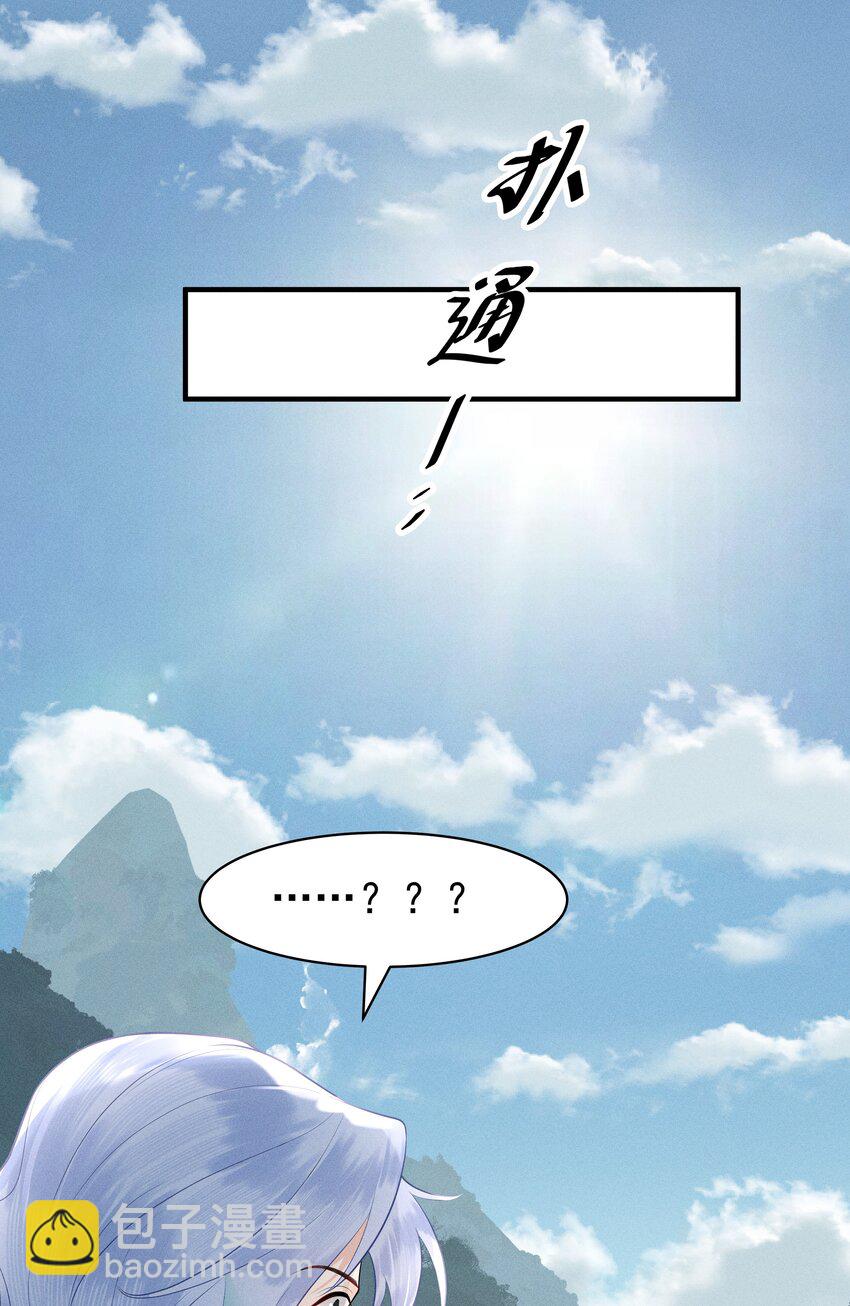 084 把自己给赔进去了-第88话