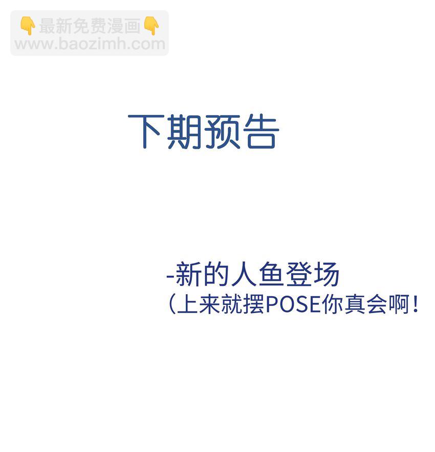 084 把自己给赔进去了-第88话