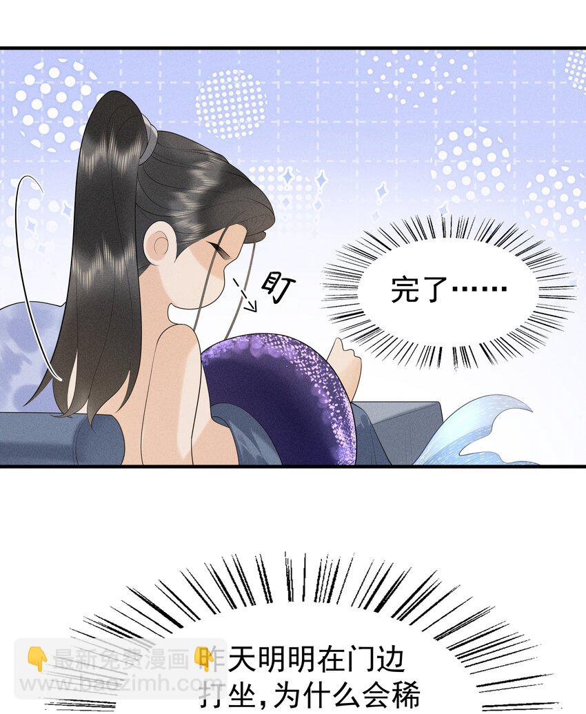 084 把自己给赔进去了-第88话