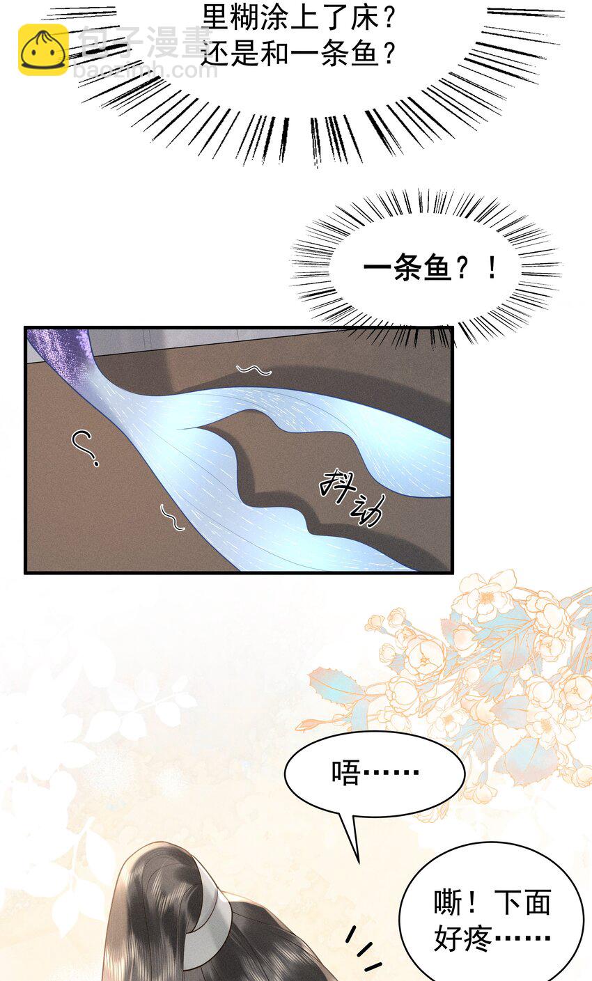 084 把自己给赔进去了-第88话