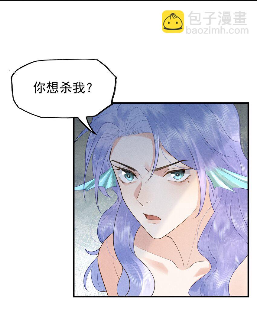 084 把自己给赔进去了-第88话