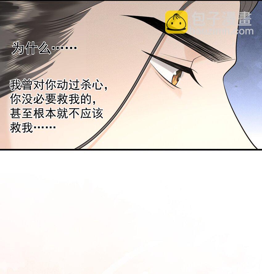 086 男&ldquo;女&rdquo;授受不亲-第90话