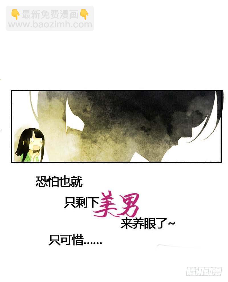 第一话：逮住一只俊书生(1/2)-第2话