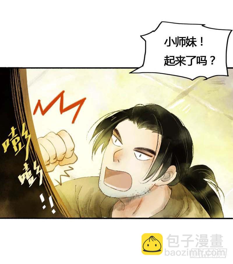 第一话：逮住一只俊书生(1/2)-第2话