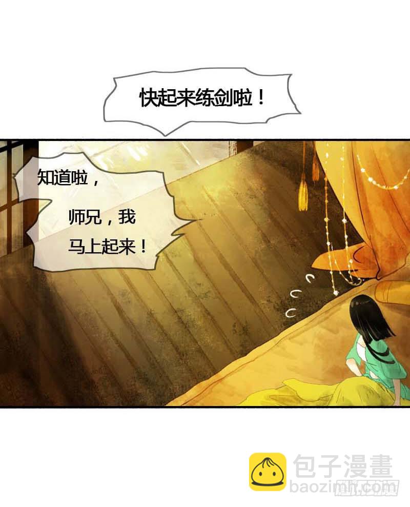 第一话：逮住一只俊书生(1/2)-第2话