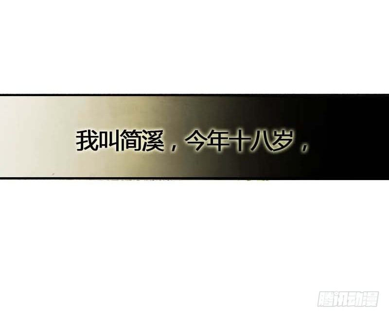 第一话：逮住一只俊书生(1/2)-第2话