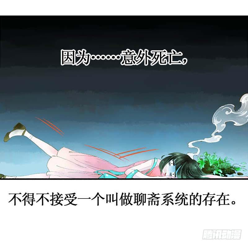 第一话：逮住一只俊书生(1/2)-第2话