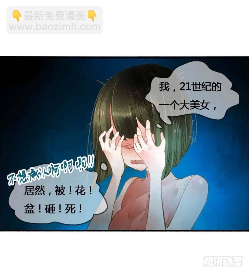 第一话：逮住一只俊书生(1/2)-第2话