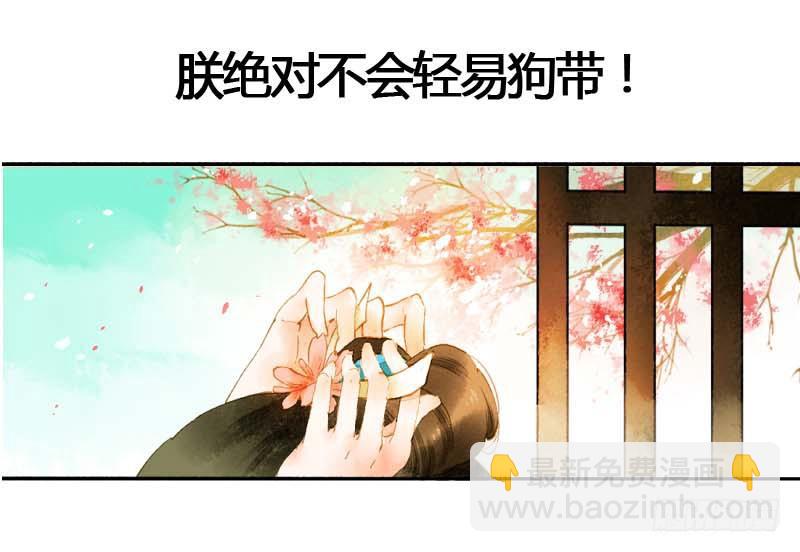 第一话：逮住一只俊书生(1/2)-第2话