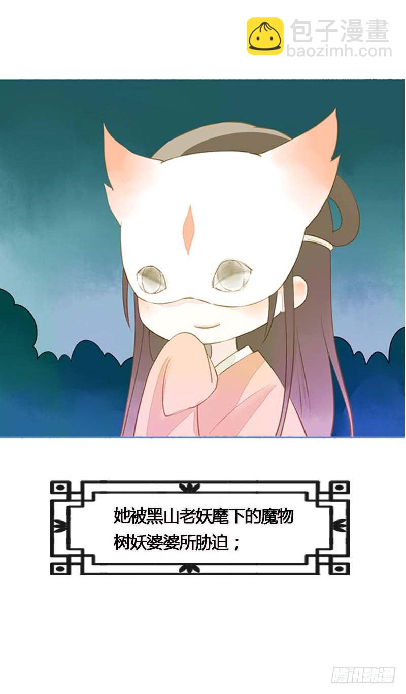 第一话：逮住一只俊书生(1/2)-第2话