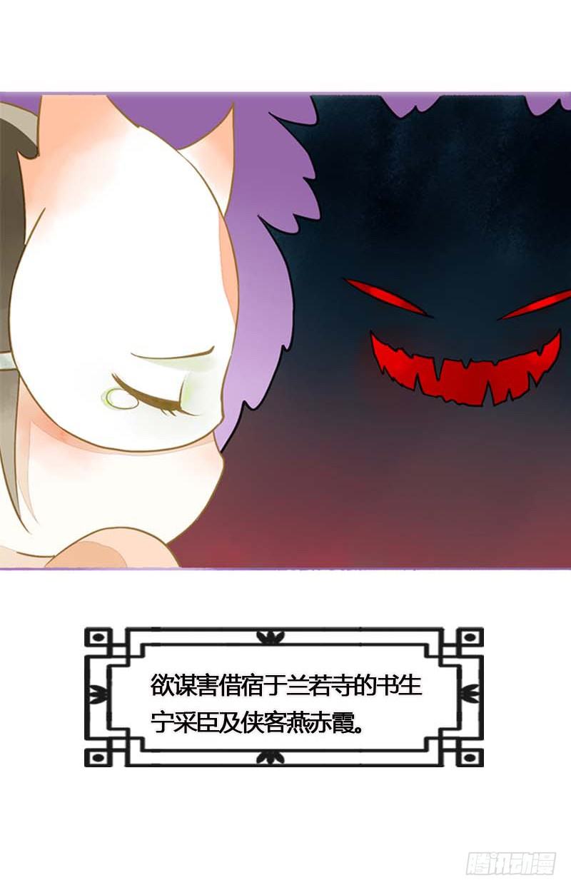 第一话：逮住一只俊书生(1/2)-第2话