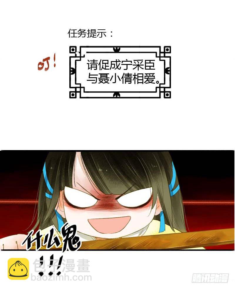第一话：逮住一只俊书生(1/2)-第2话