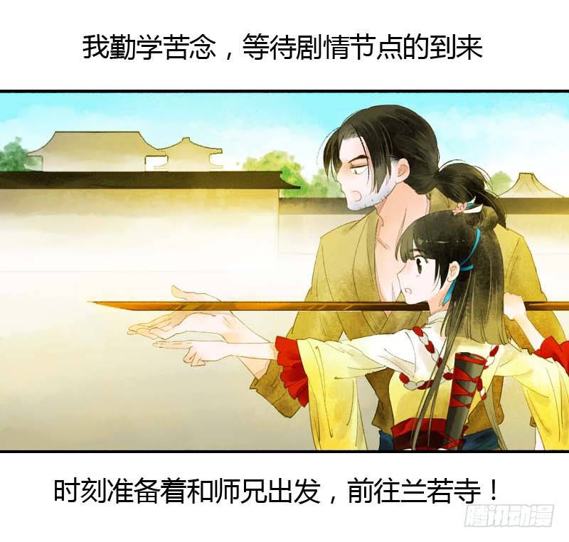 第一话：逮住一只俊书生(1/2)-第2话