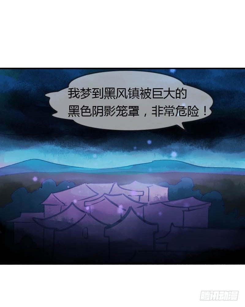 第一话：逮住一只俊书生(1/2)-第2话