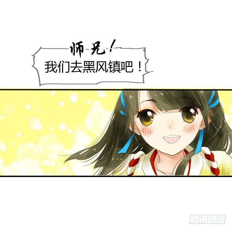 第一话：逮住一只俊书生(1/2)-第2话