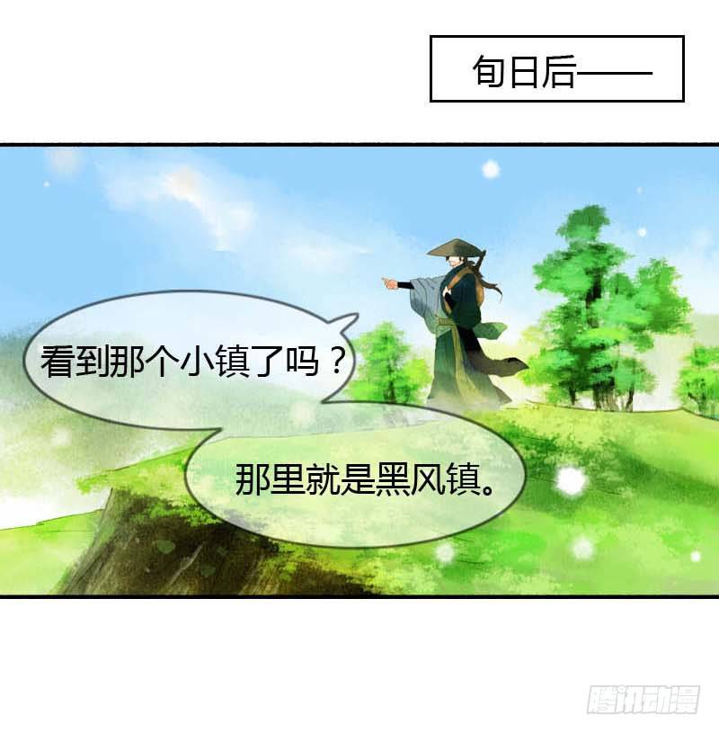 第一话：逮住一只俊书生(1/2)-第2话