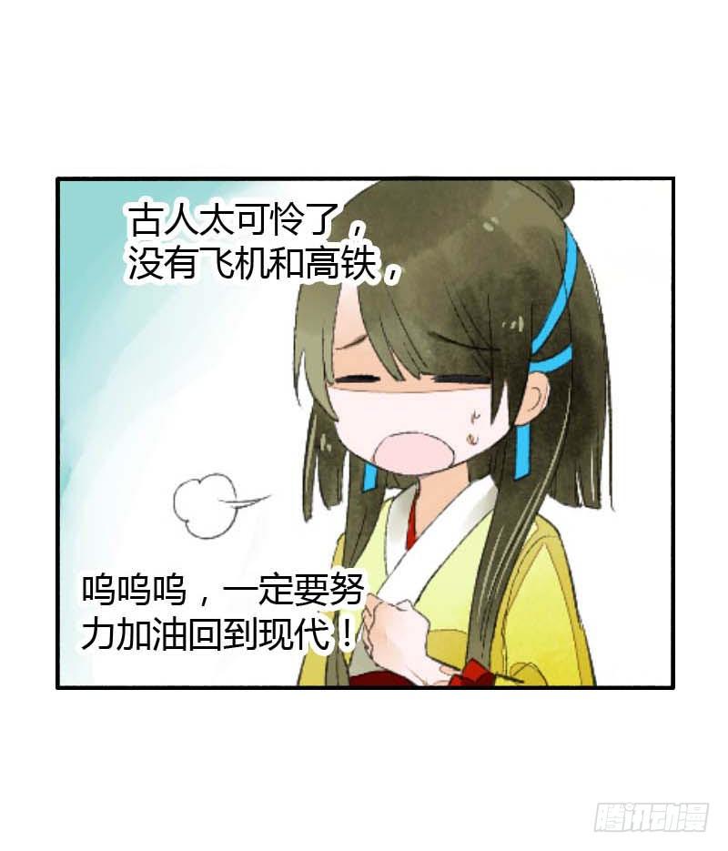 第一话：逮住一只俊书生(1/2)-第2话