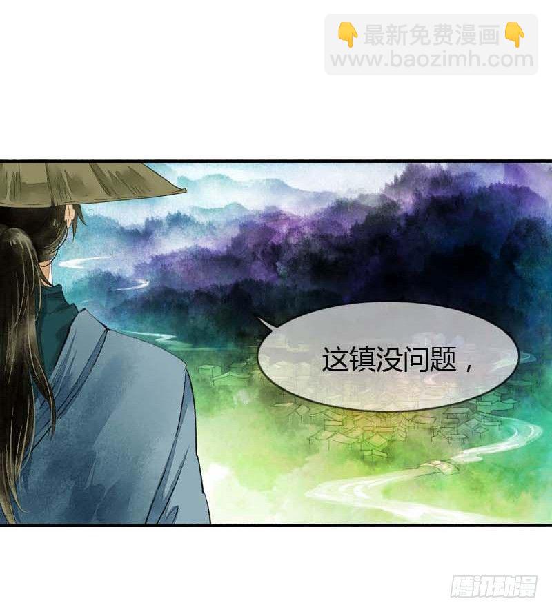 第一话：逮住一只俊书生(1/2)-第2话