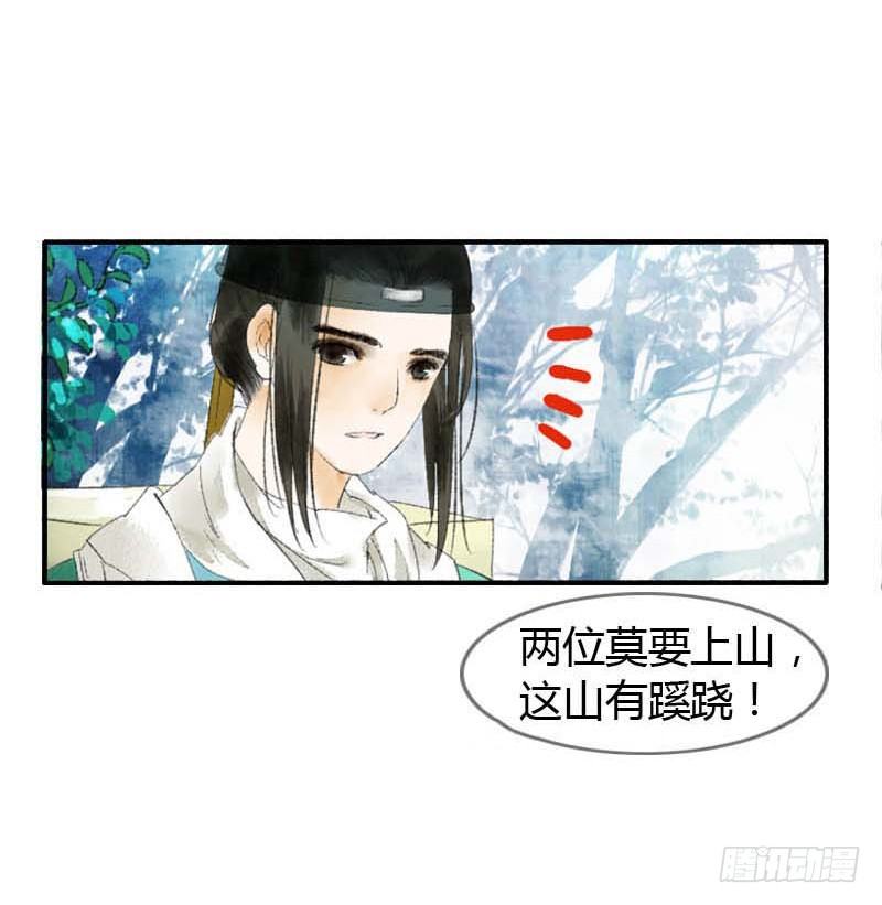 第一话：逮住一只俊书生(1/2)-第2话