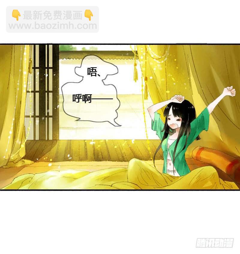 第一话：逮住一只俊书生(1/2)-第2话