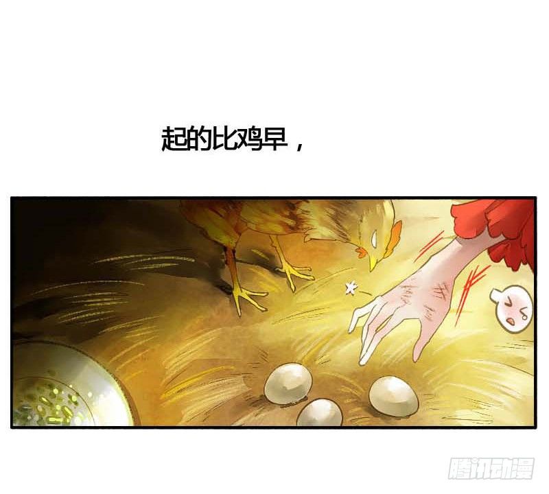 第一话：逮住一只俊书生(1/2)-第2话
