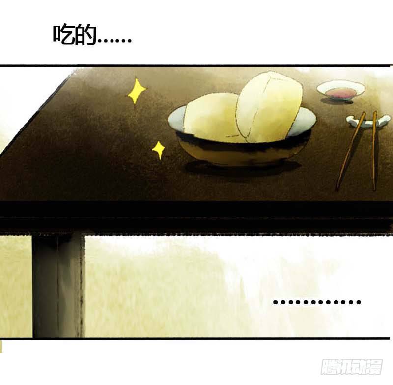 第一话：逮住一只俊书生(1/2)-第2话