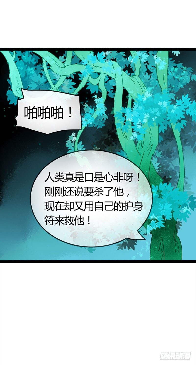 大危机！神秘御姐现身！(1/2)-第12话