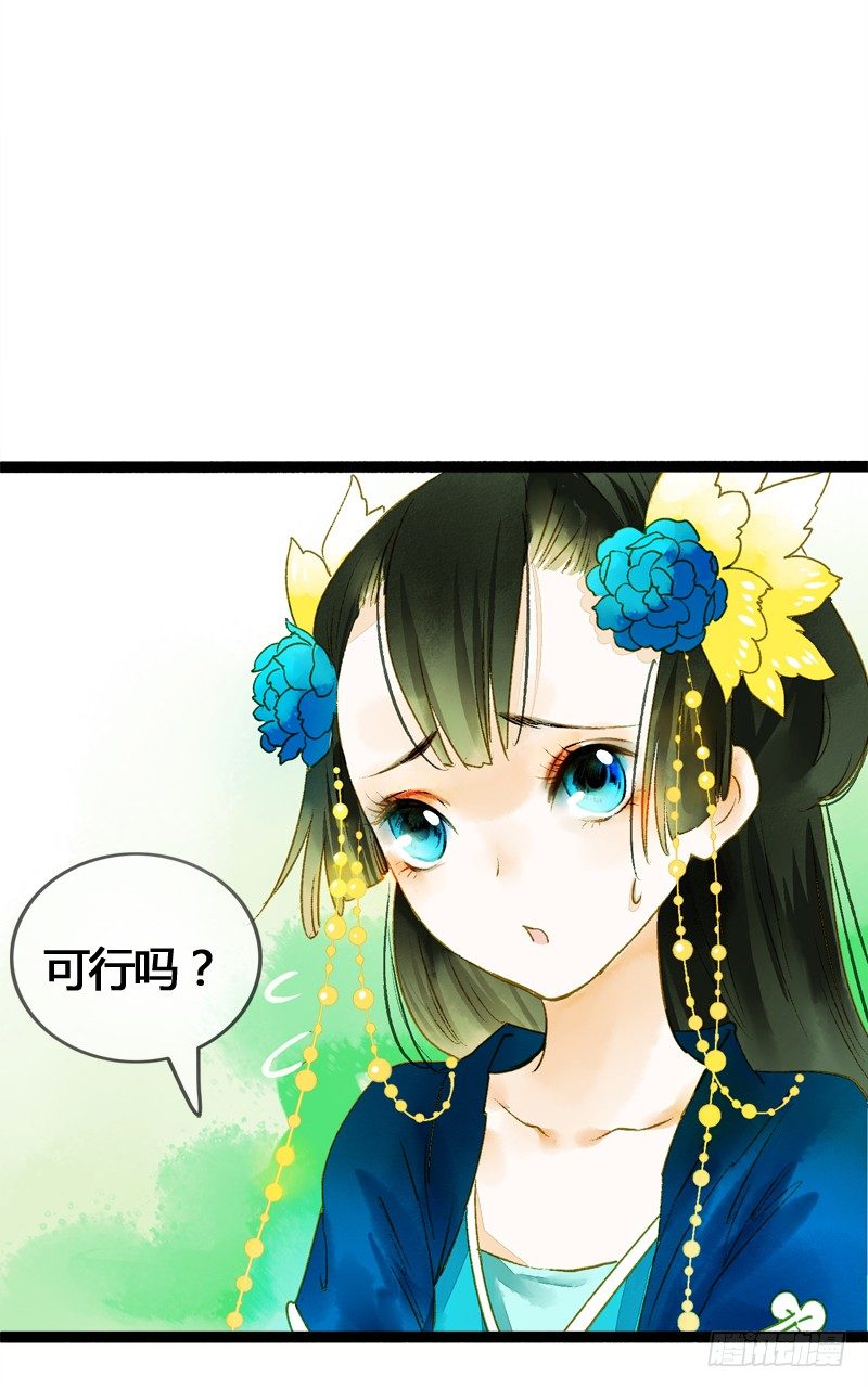 大危机！神秘御姐现身！(1/2)-第12话