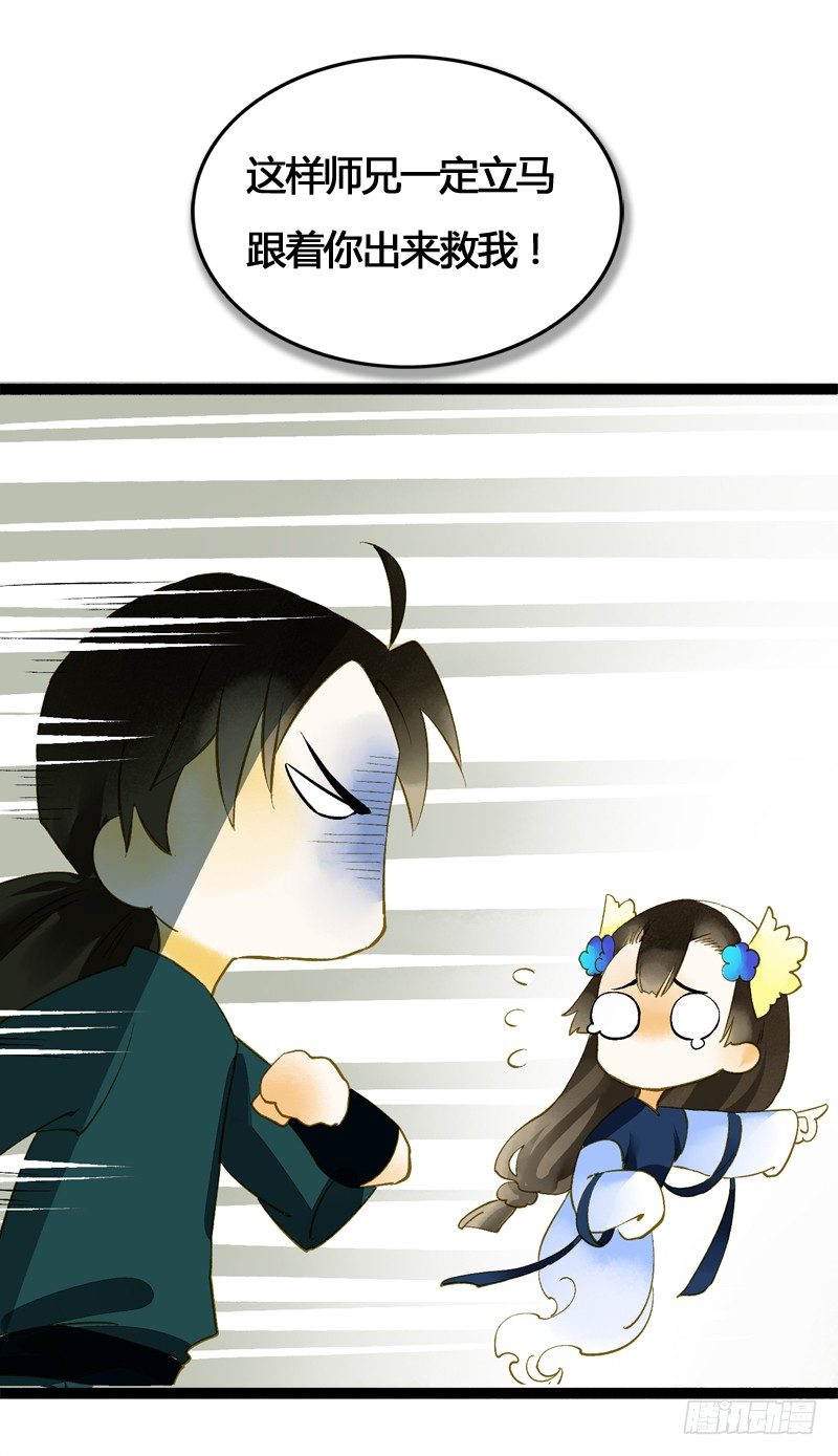 大危机！神秘御姐现身！(1/2)-第12话