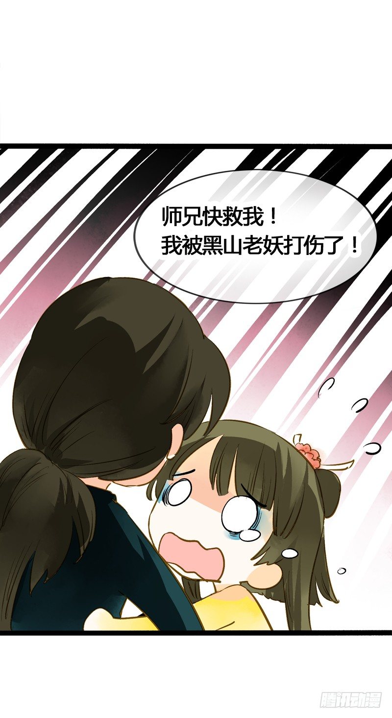 大危机！神秘御姐现身！(1/2)-第12话