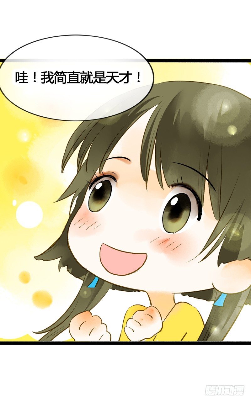 大危机！神秘御姐现身！(1/2)-第12话