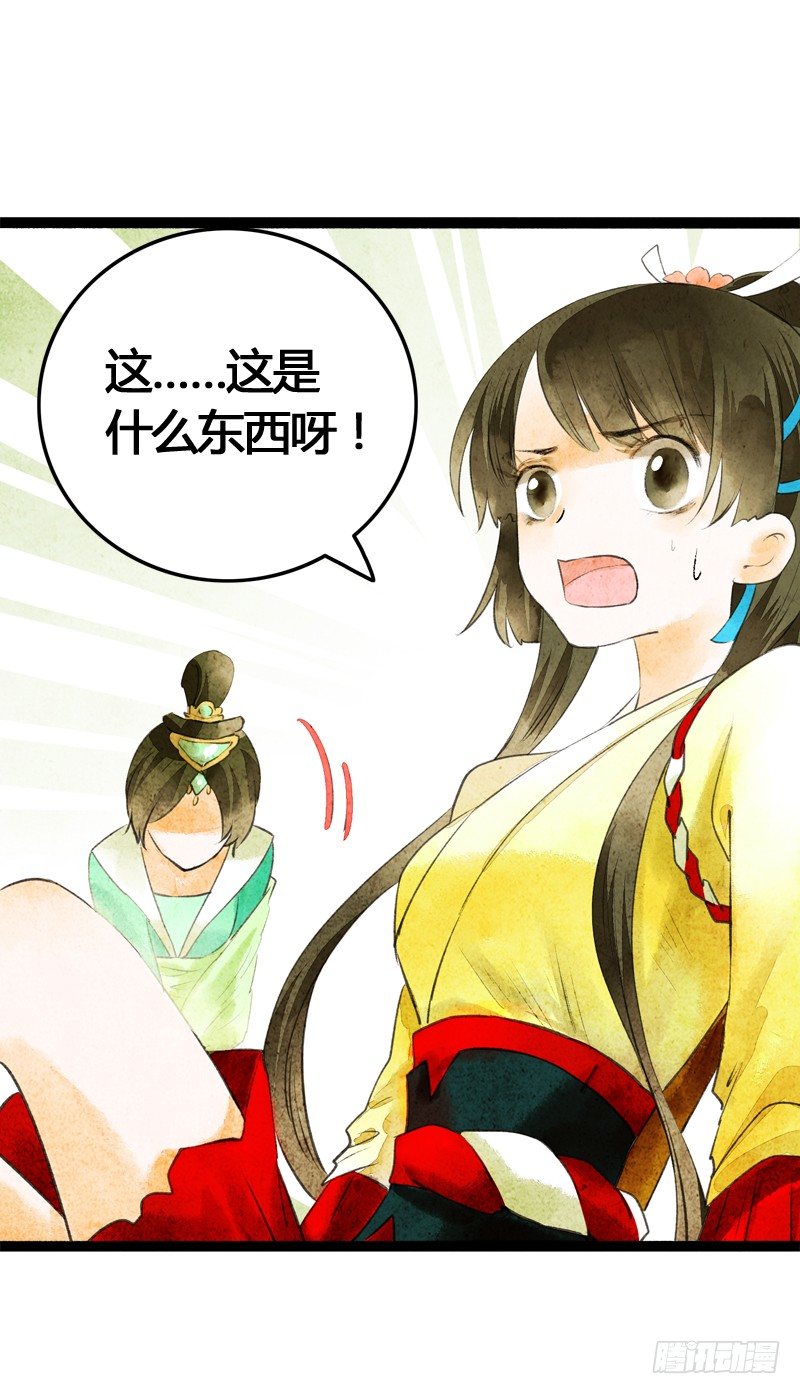 大危机！神秘御姐现身！(1/2)-第12话